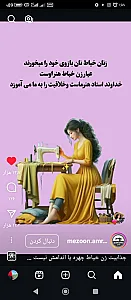 خیاطی بانوان کاویانی