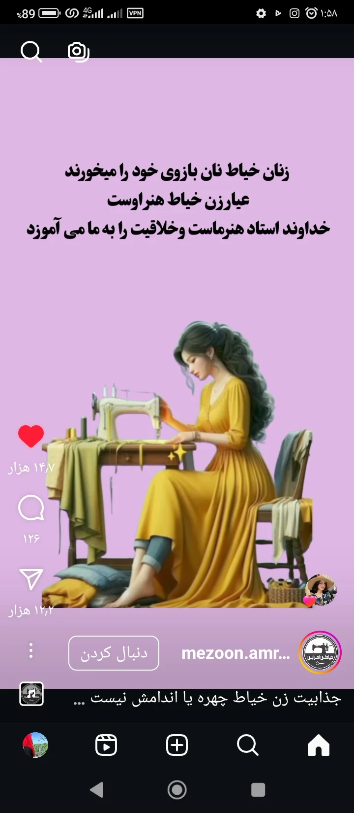 خیاطی بانوان کاویانی