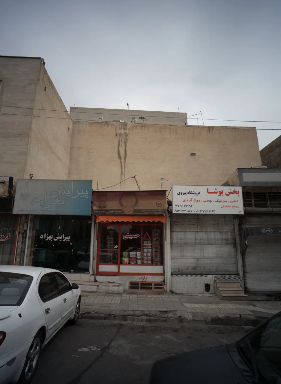 فروشگاه ابزار حسینی