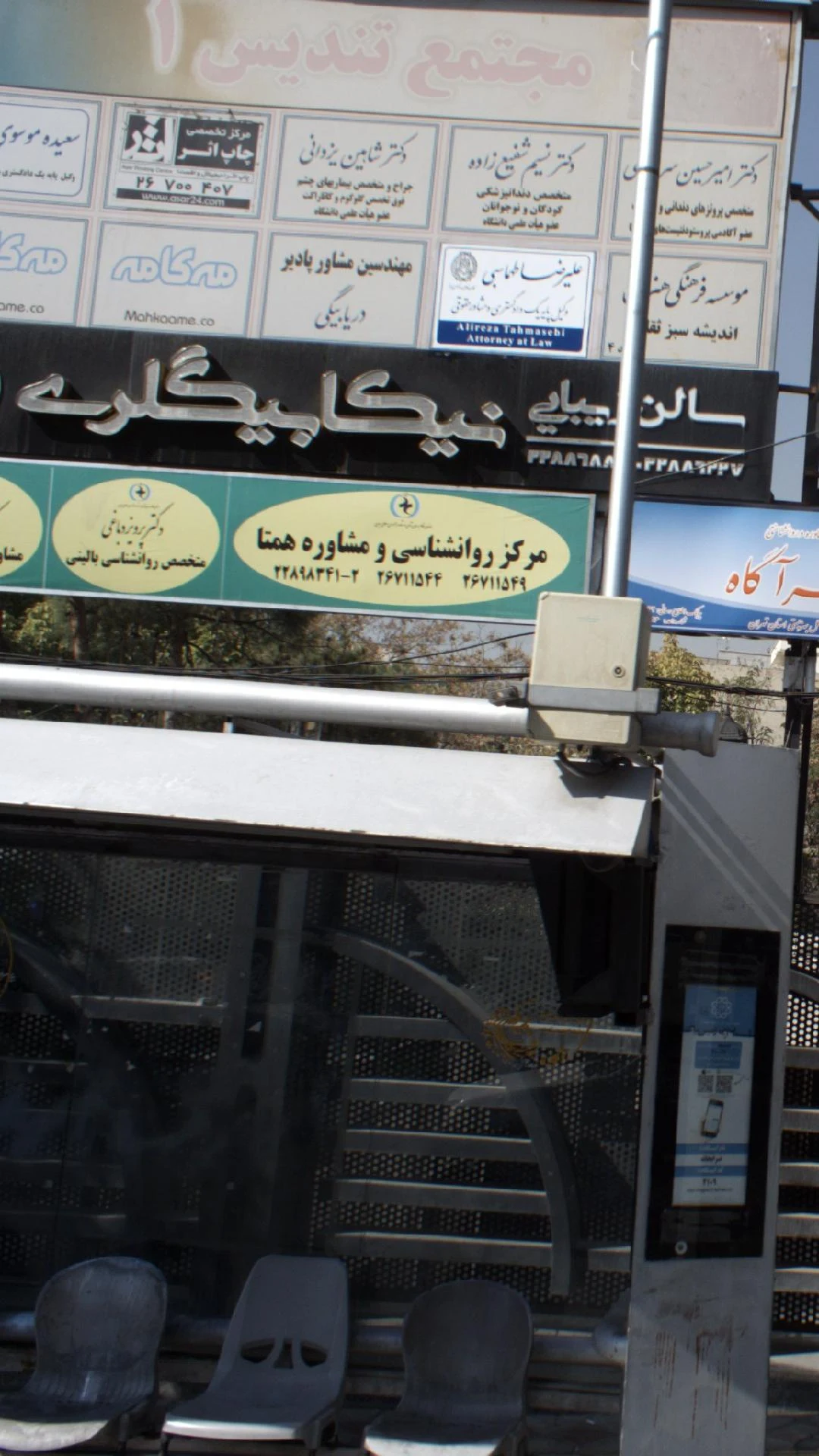 دکتر شاهین یزدانی چشم پزشک