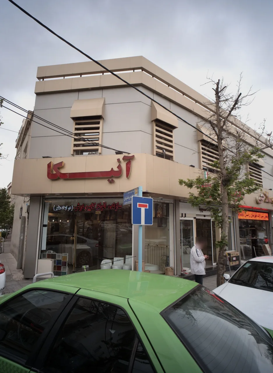 فروشگاه تجهیزات ساختمان آنیکا