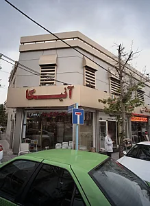 فروشگاه تجهیزات ساختمان آنیکا