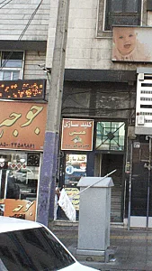کلیدسازی همتی