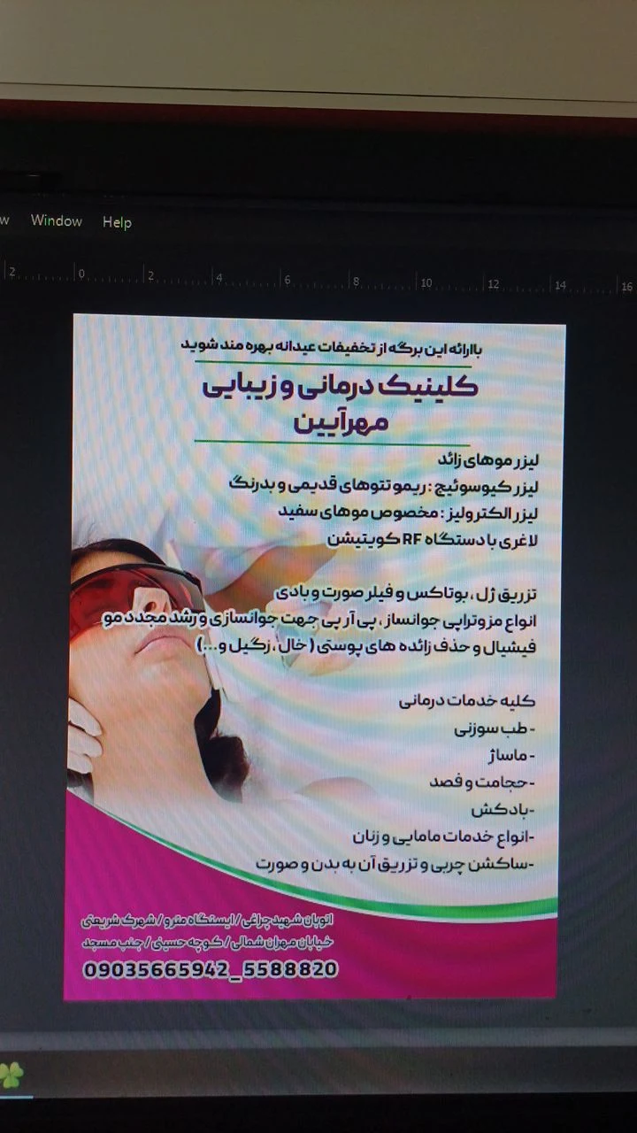 پزشکی زیبایی