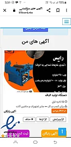 شرکت فرهیختگان رابین