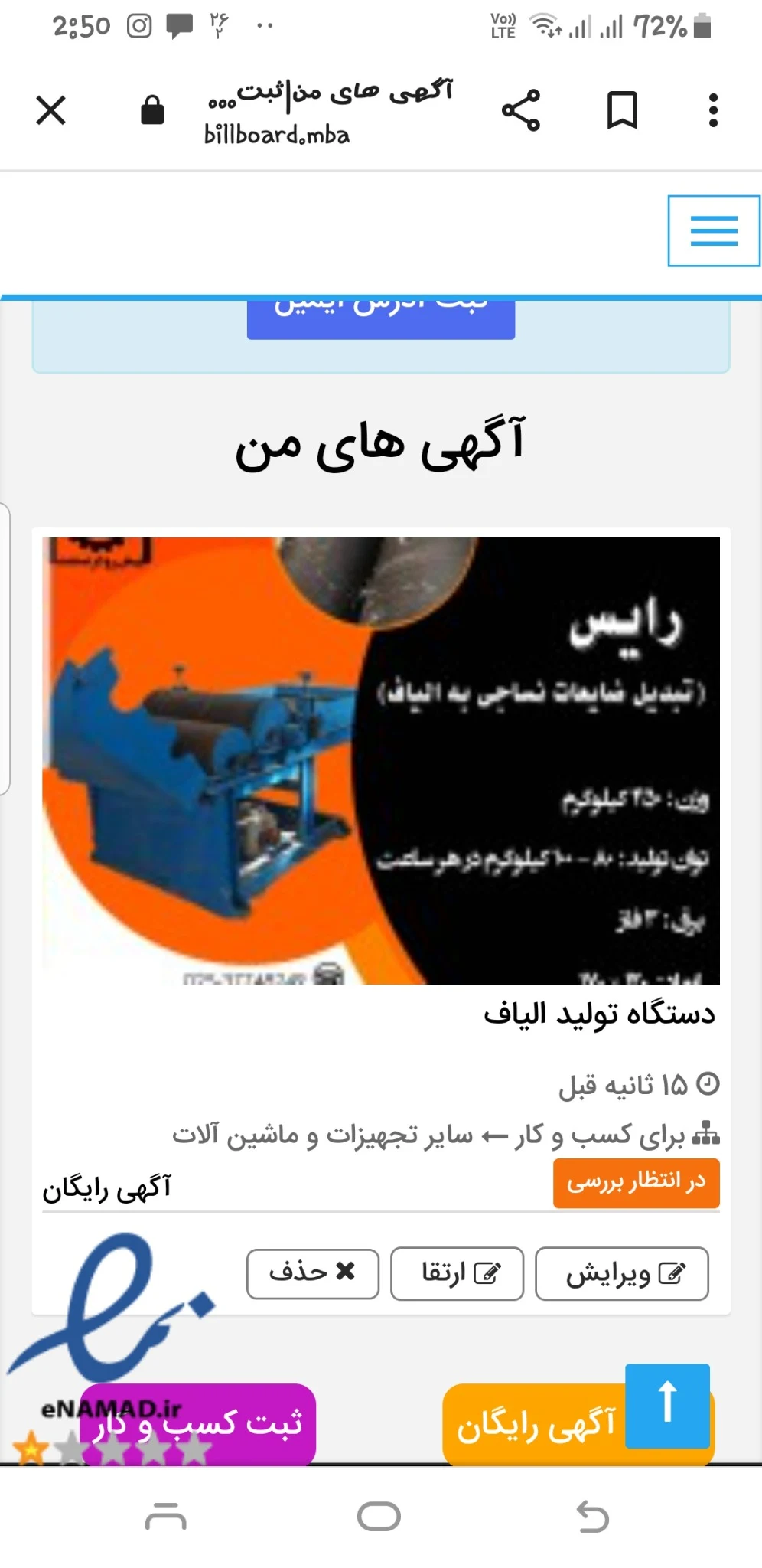شرکت فرهیختگان رابین
