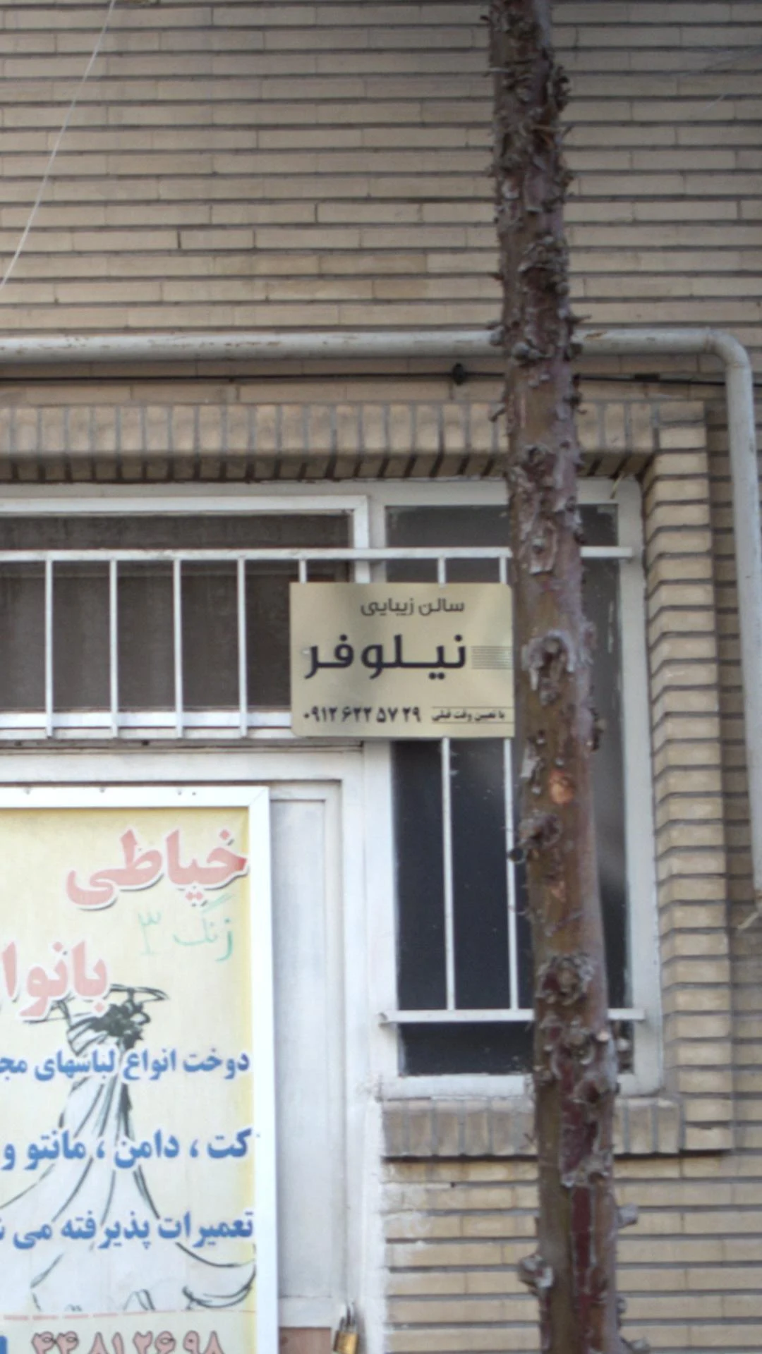 شرکت پتروشیمی لردگان - تصویر 4