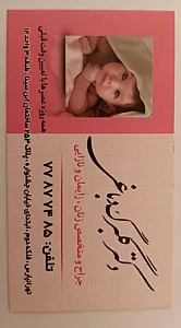 دکتر گلبرگ دباغی