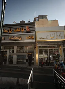 پویان