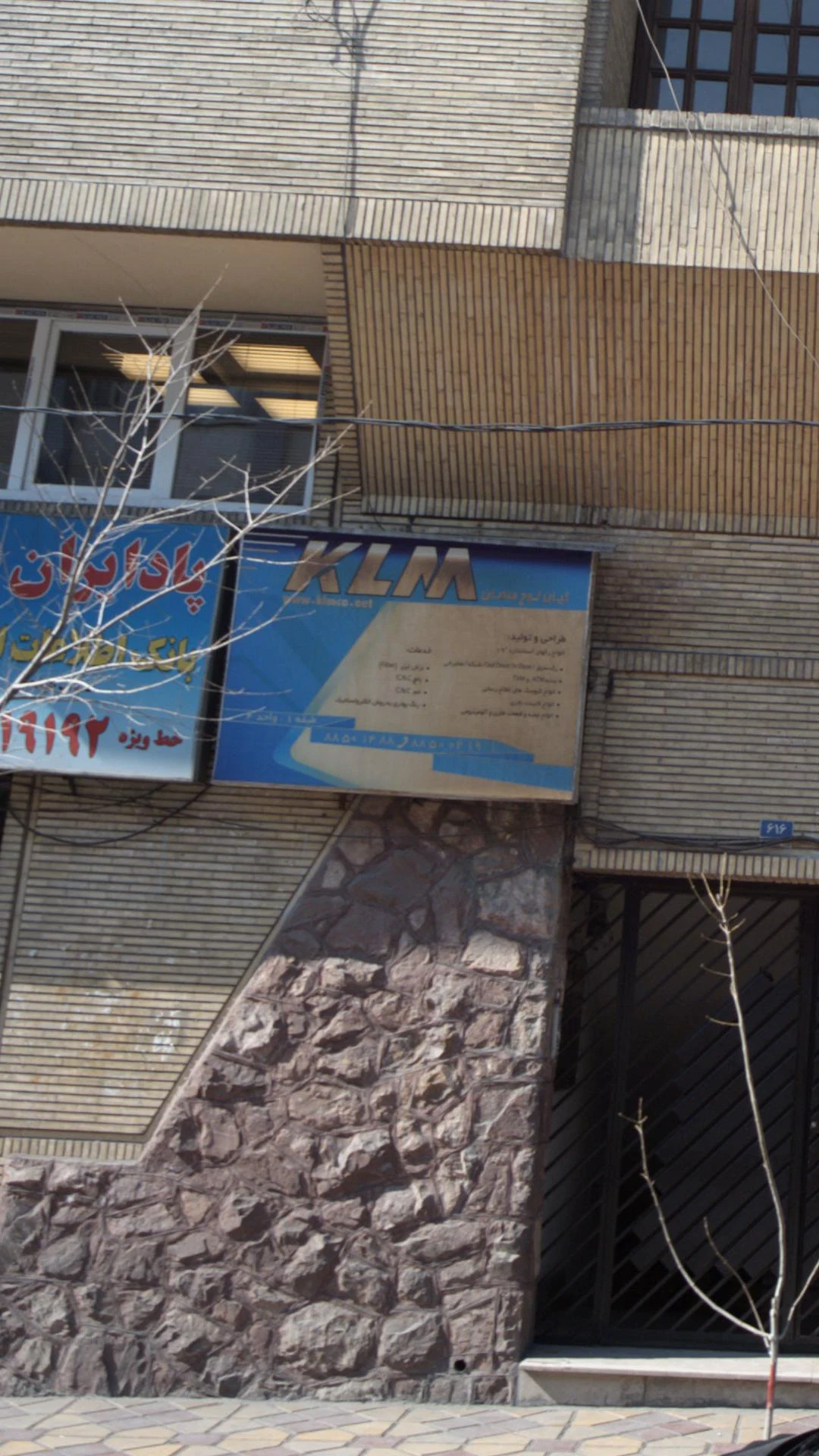 KLMکیان لوح ماهان - تصویر 2