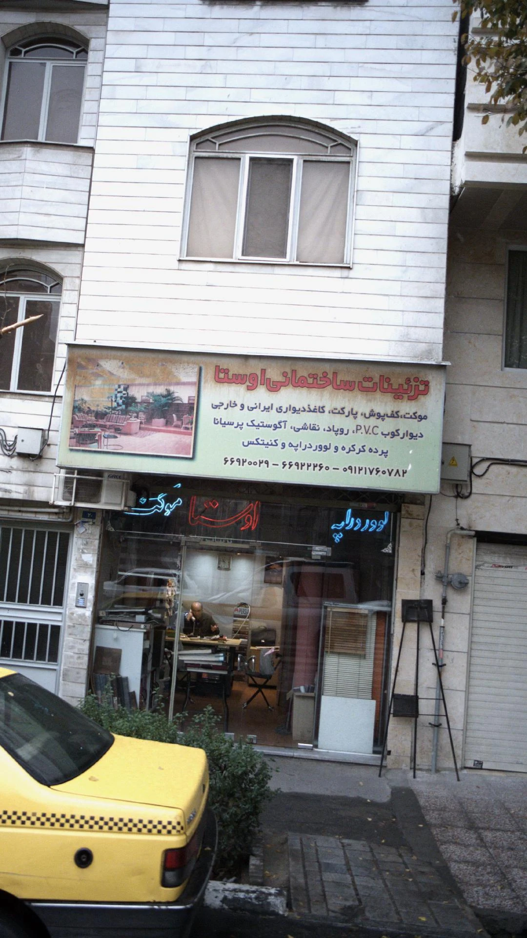 تزئینات داخلی اوستا