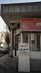 سازنده درب و پنجره دوجداره جلوه نما