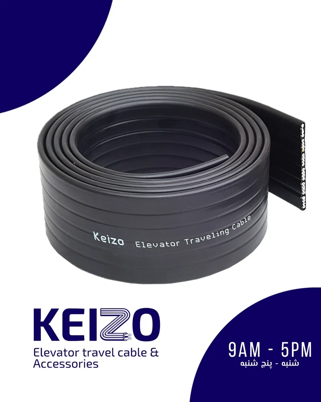 تراول کابل کیزو / KEIZO - تصویر 6