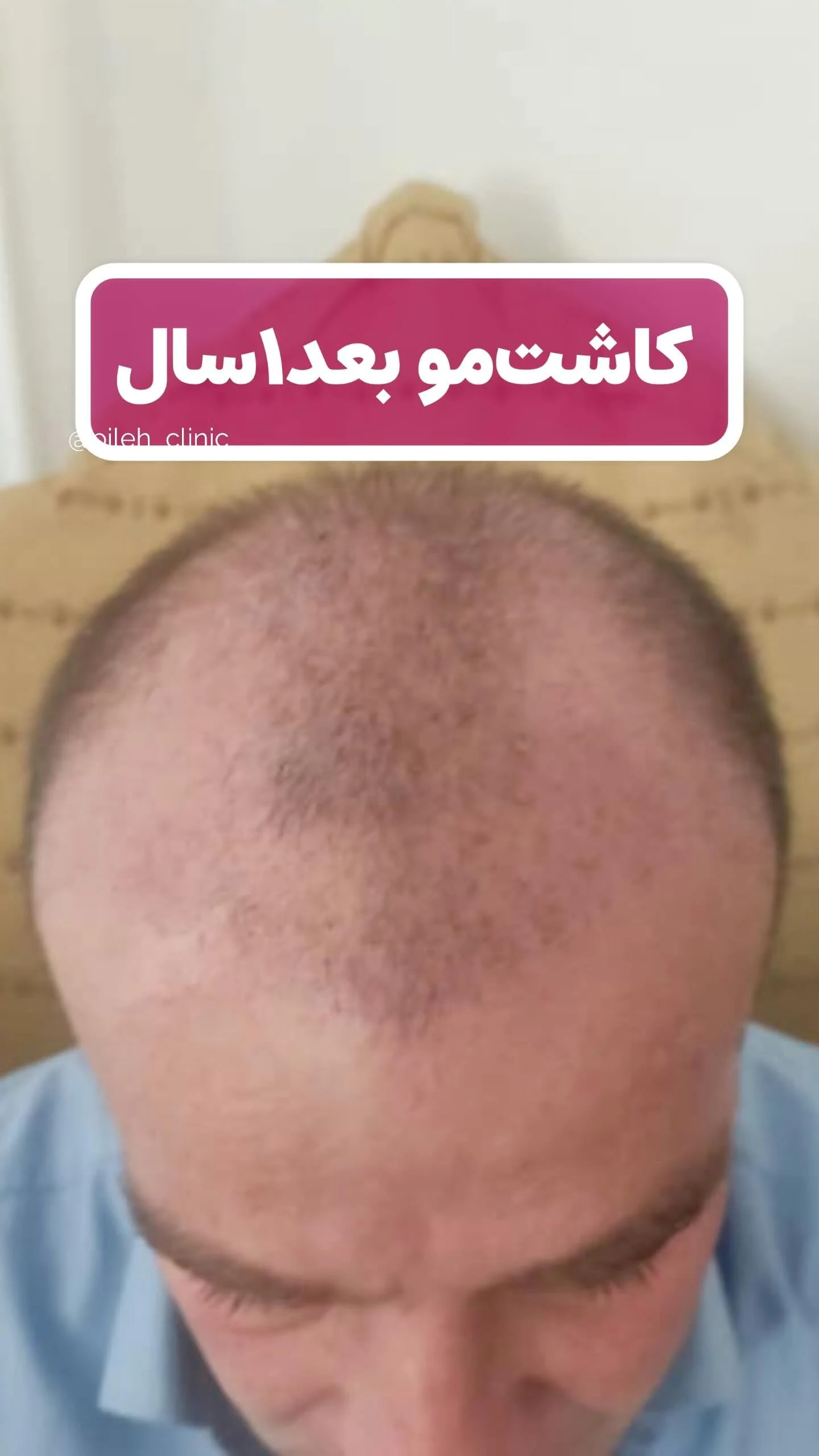 کلینیک تخصصی پیله - تصویر 3