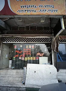 ایزوگام