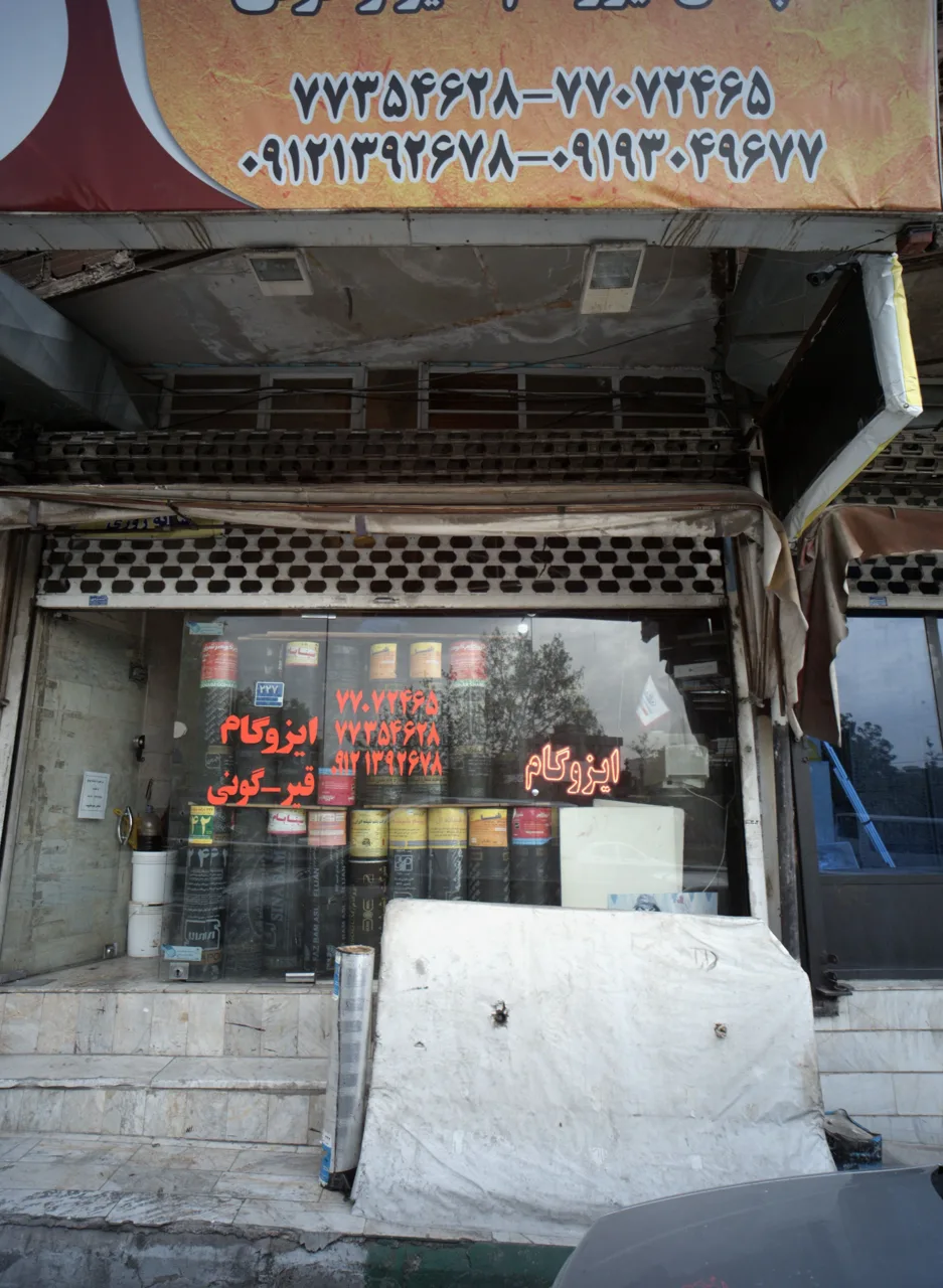 ایزوگام