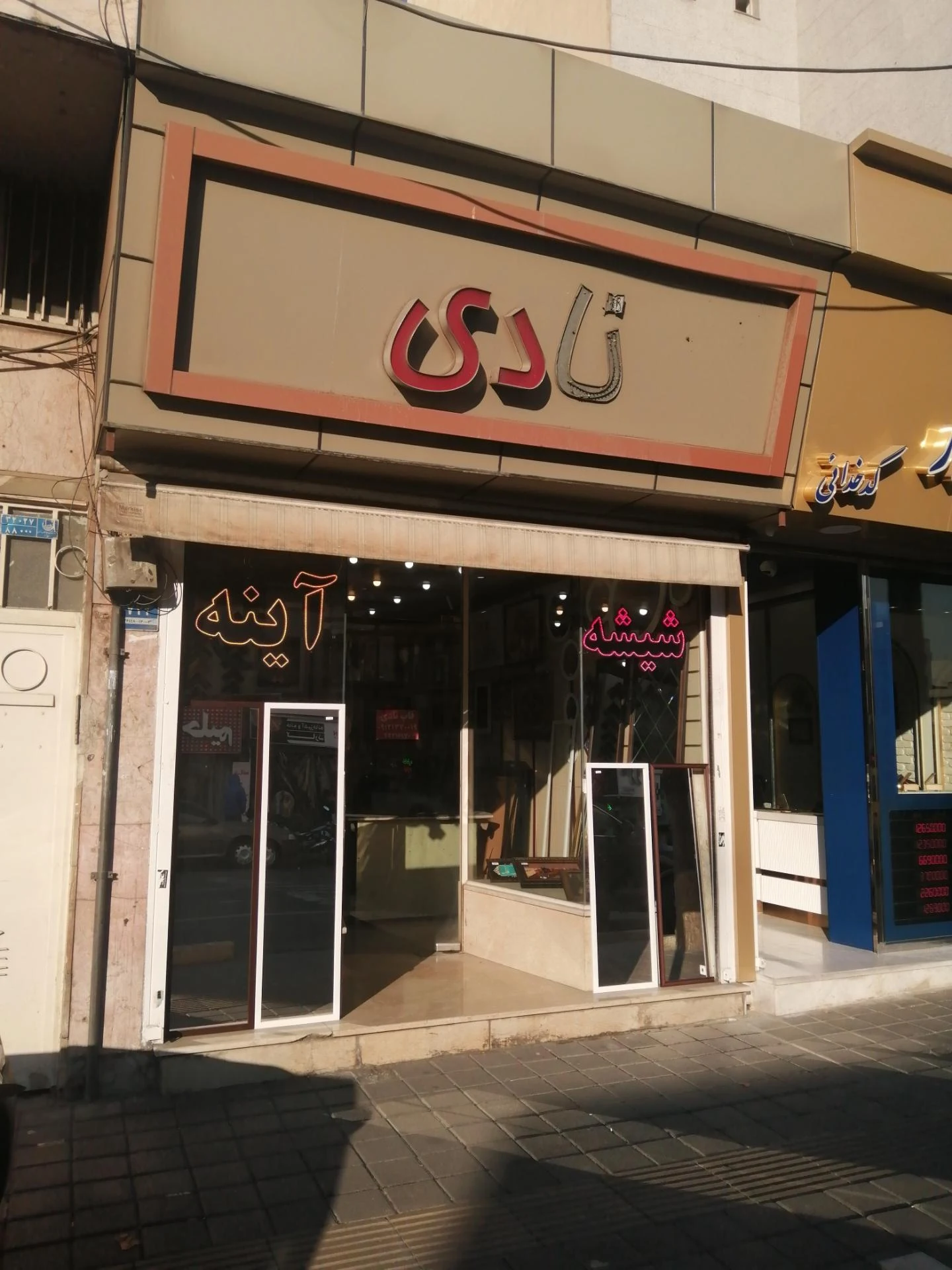 شیشه بری عسگری