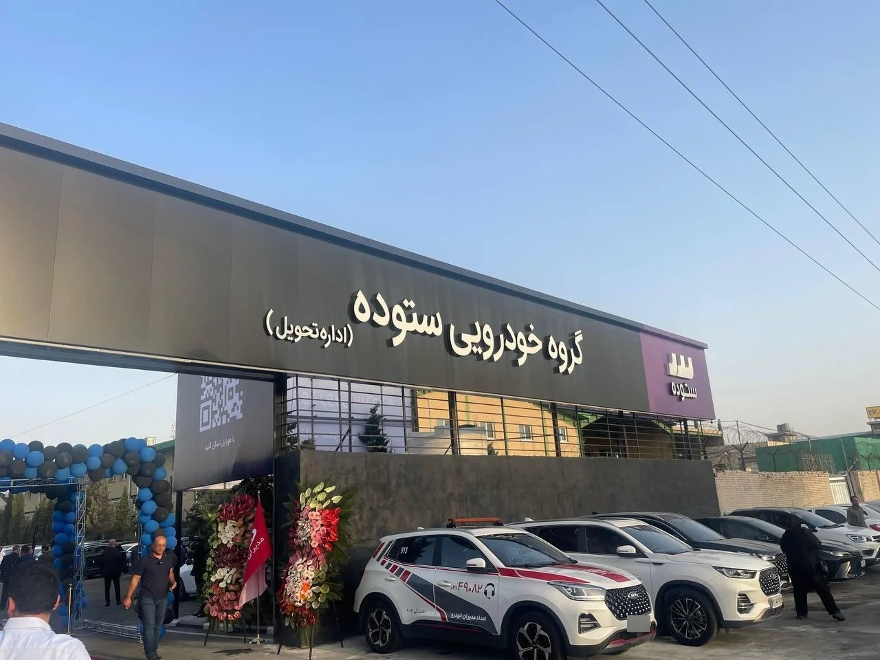 خودروسازی مدیران خودرو - تصویر 3