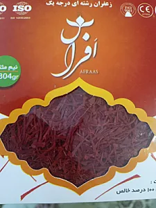زعفران و ادویه قهرمانیان