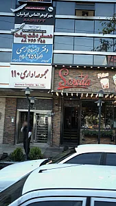 مهر گوهر الماس ایرانیان