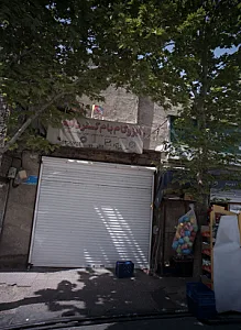 ایزوگام بام گستر دلیجان