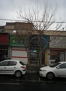 لوازم بهداشتی ساختمانی محمدی