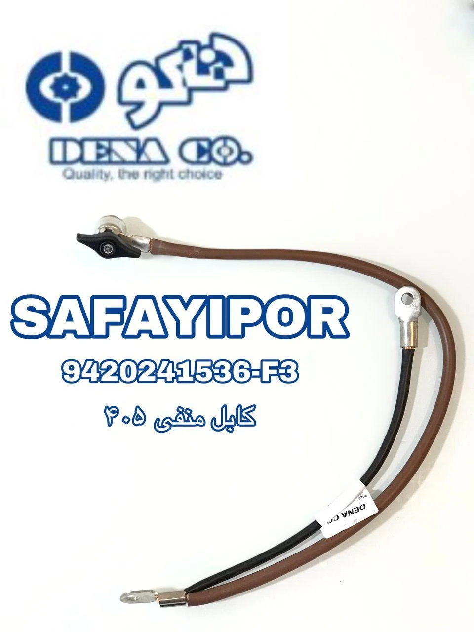 سیم کشی خودرو ماشین مارک دناکو - تصویر 3