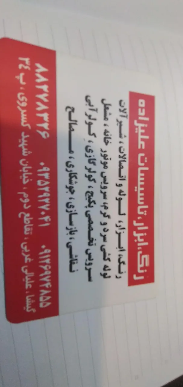 فروشگاه نصر
