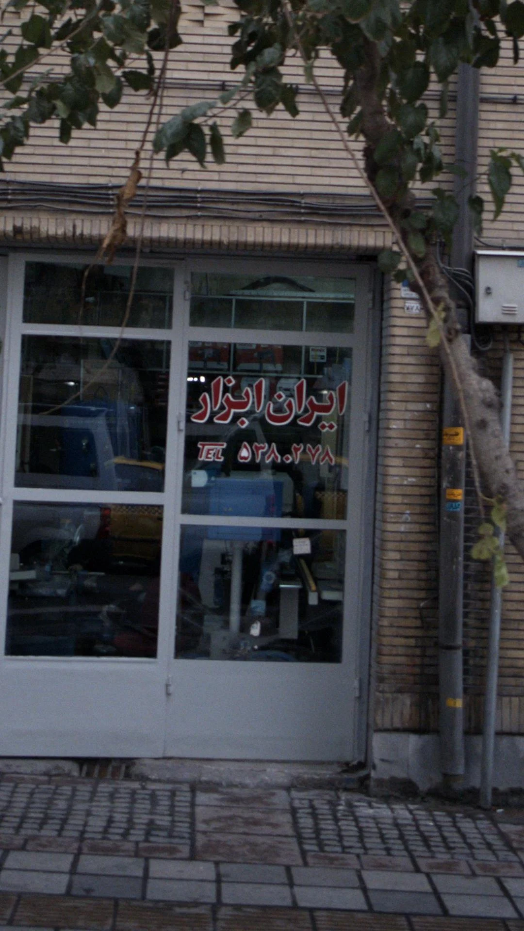 ابزار آلات صنعتی ایران