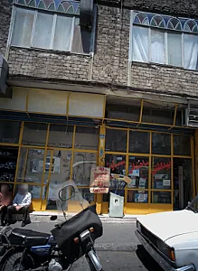 بهداشتی ساختمانی سیاوش