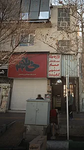فروشگاه بهداشتی ساختمانی خانه32