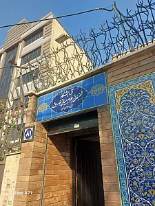 آزمایشگاه پاتو بیولوژی آریان
