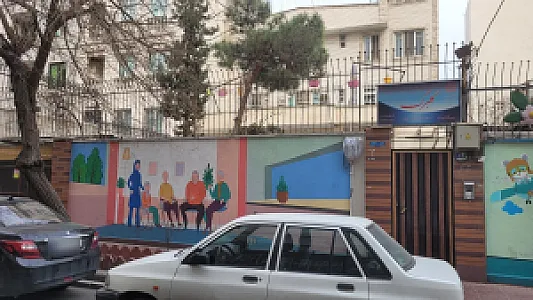 آسایشگاه جانبازان آیت الله مدنی