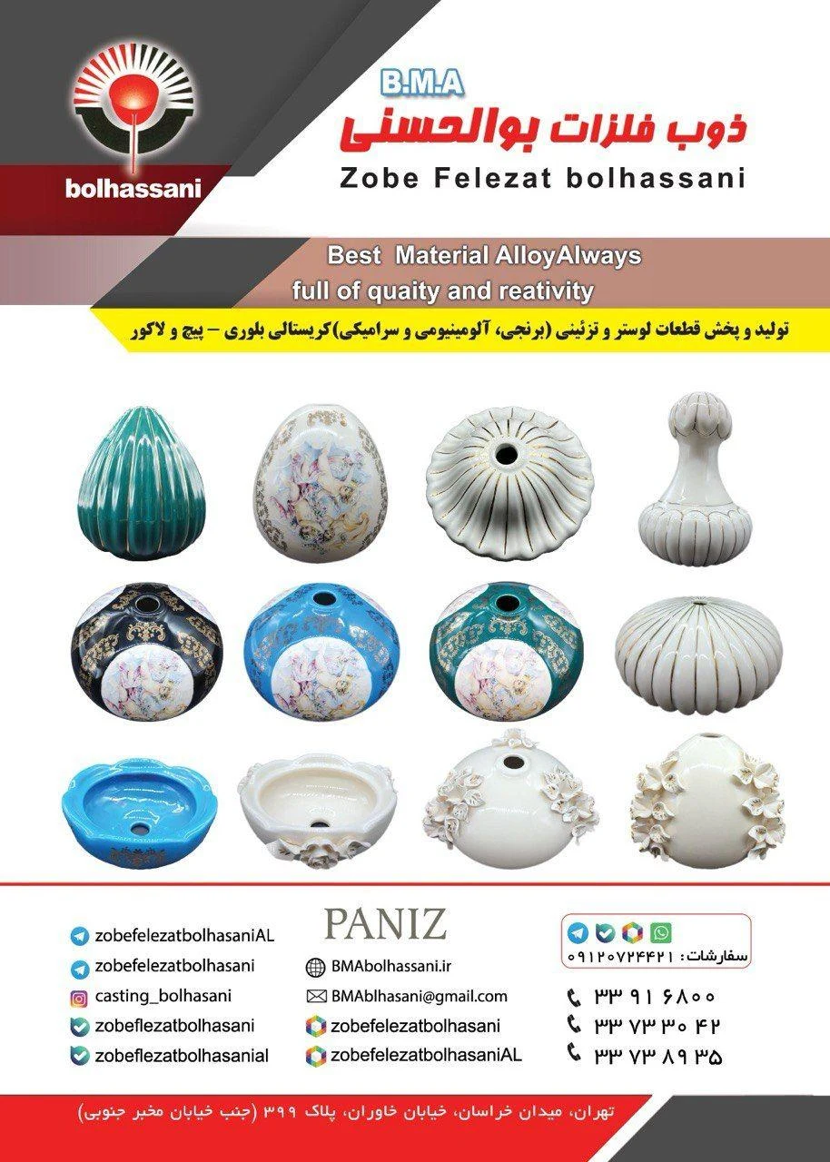 فروشگاه شیرآلات شرق - تصویر 4