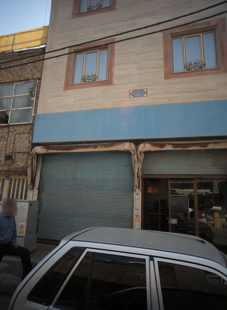 فروشگاه کاشی