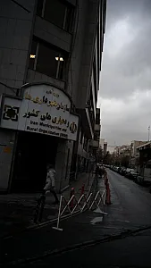 شرکت مدیریت منابع آب ایران