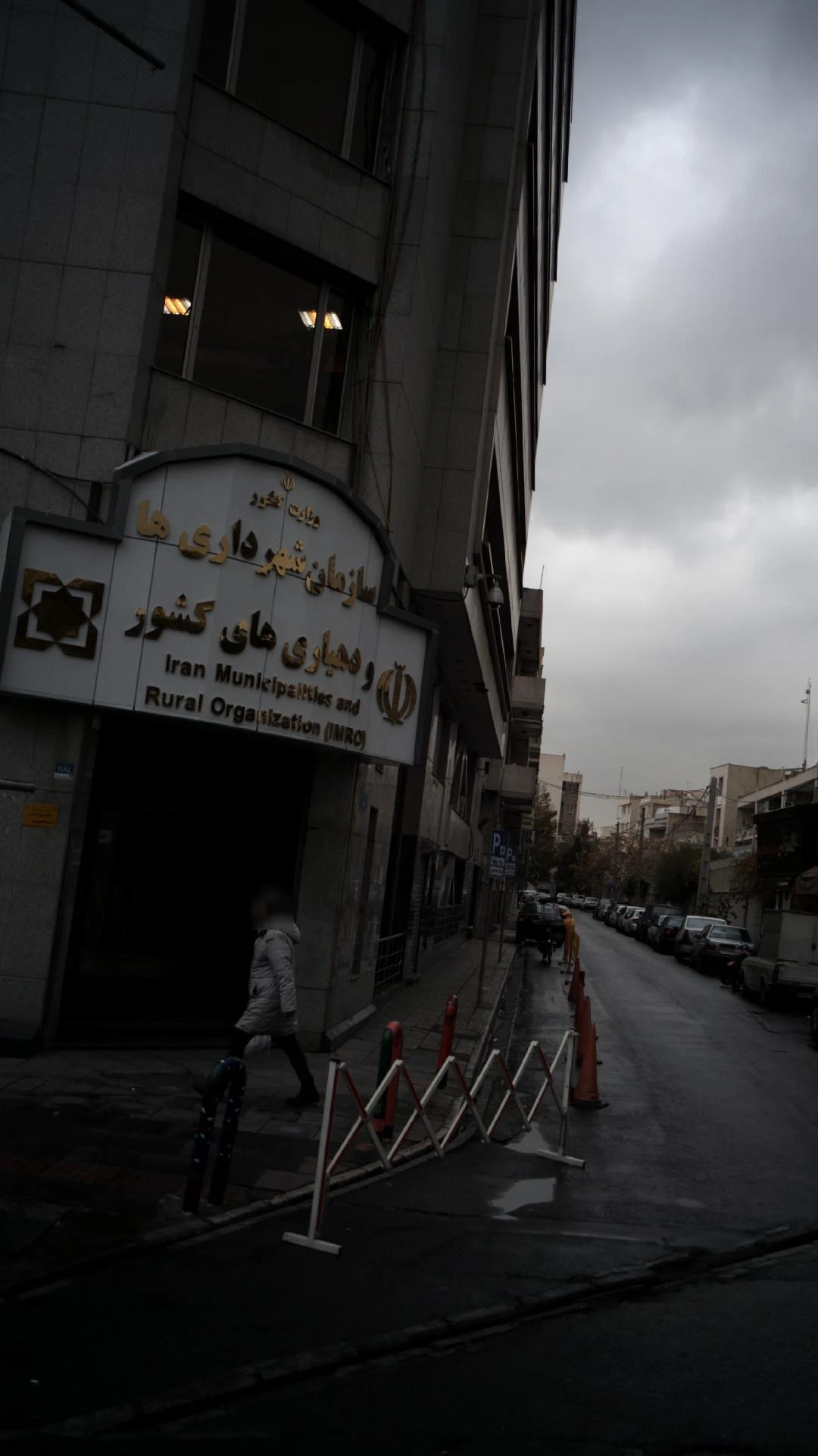 شرکت مدیریت منابع آب ایران