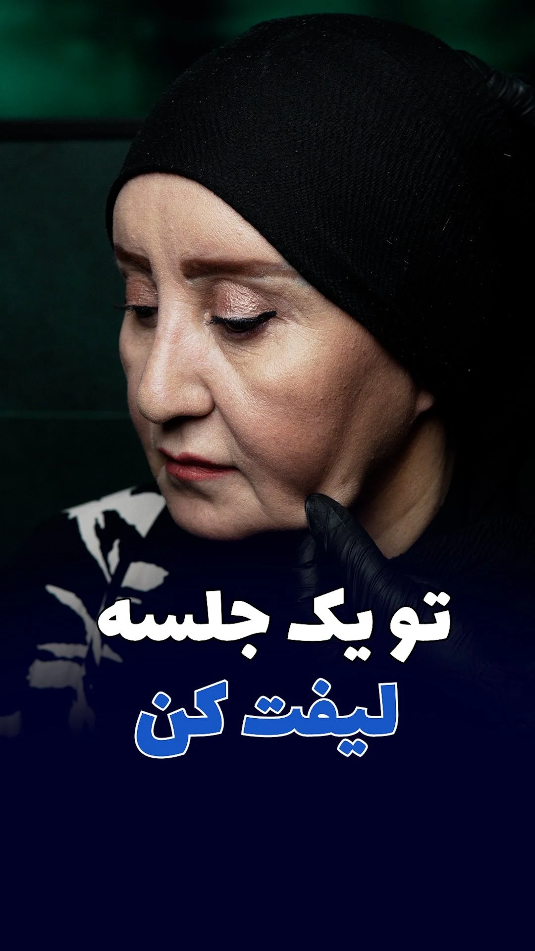 کلینیک زیبایی و پوست زوشا - تصویر 4