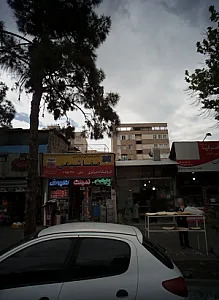 فروشگاه مرکزی