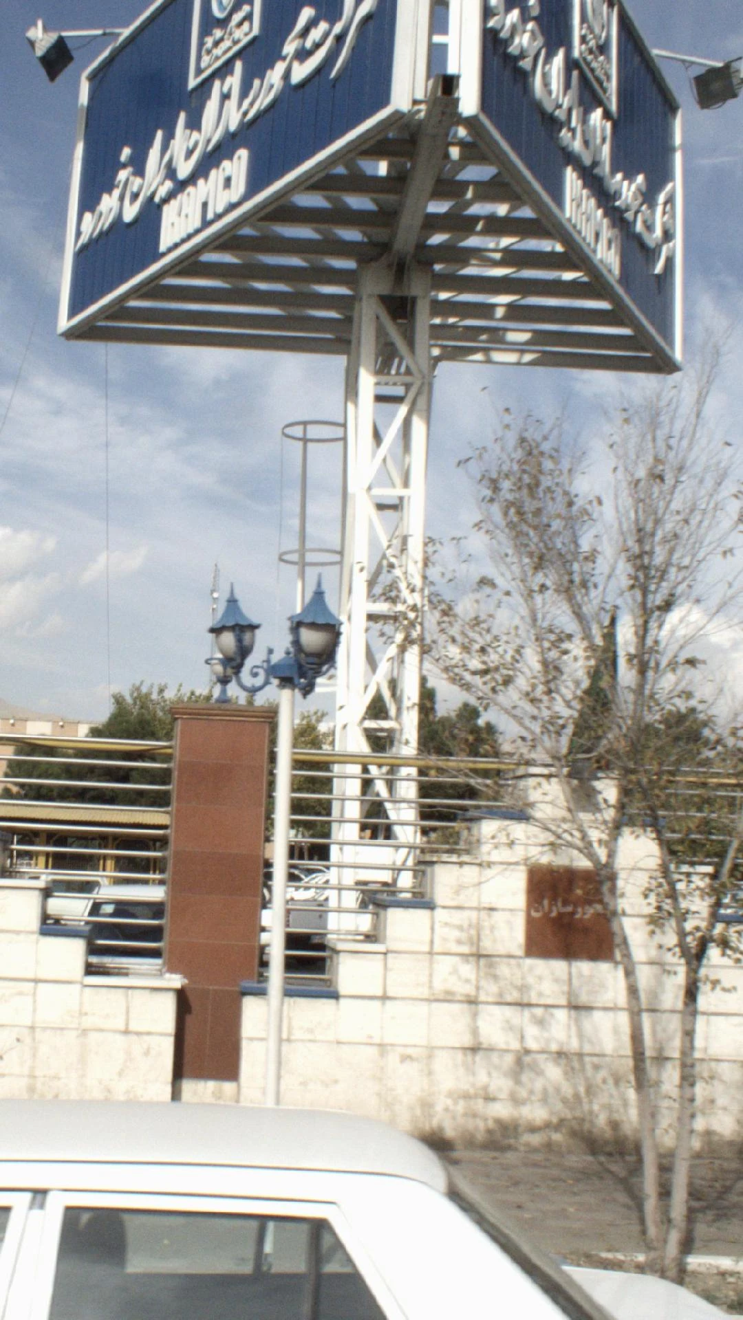 شرکت محورسازان ایران خودرو