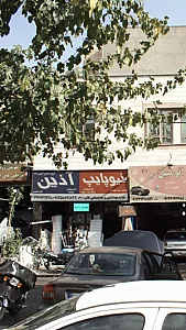 لوازم بهداشتی و ساختمانی قائم