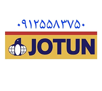 نمایندگی رسمی رنگ جوتن تهرانپارس