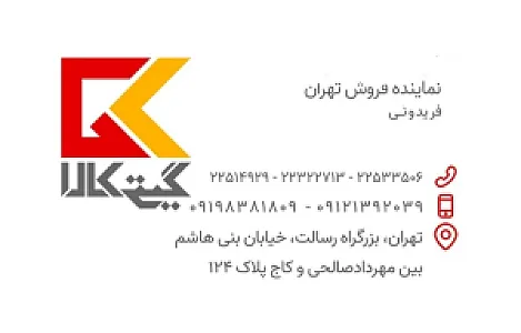 فروشگاه میرزایی
