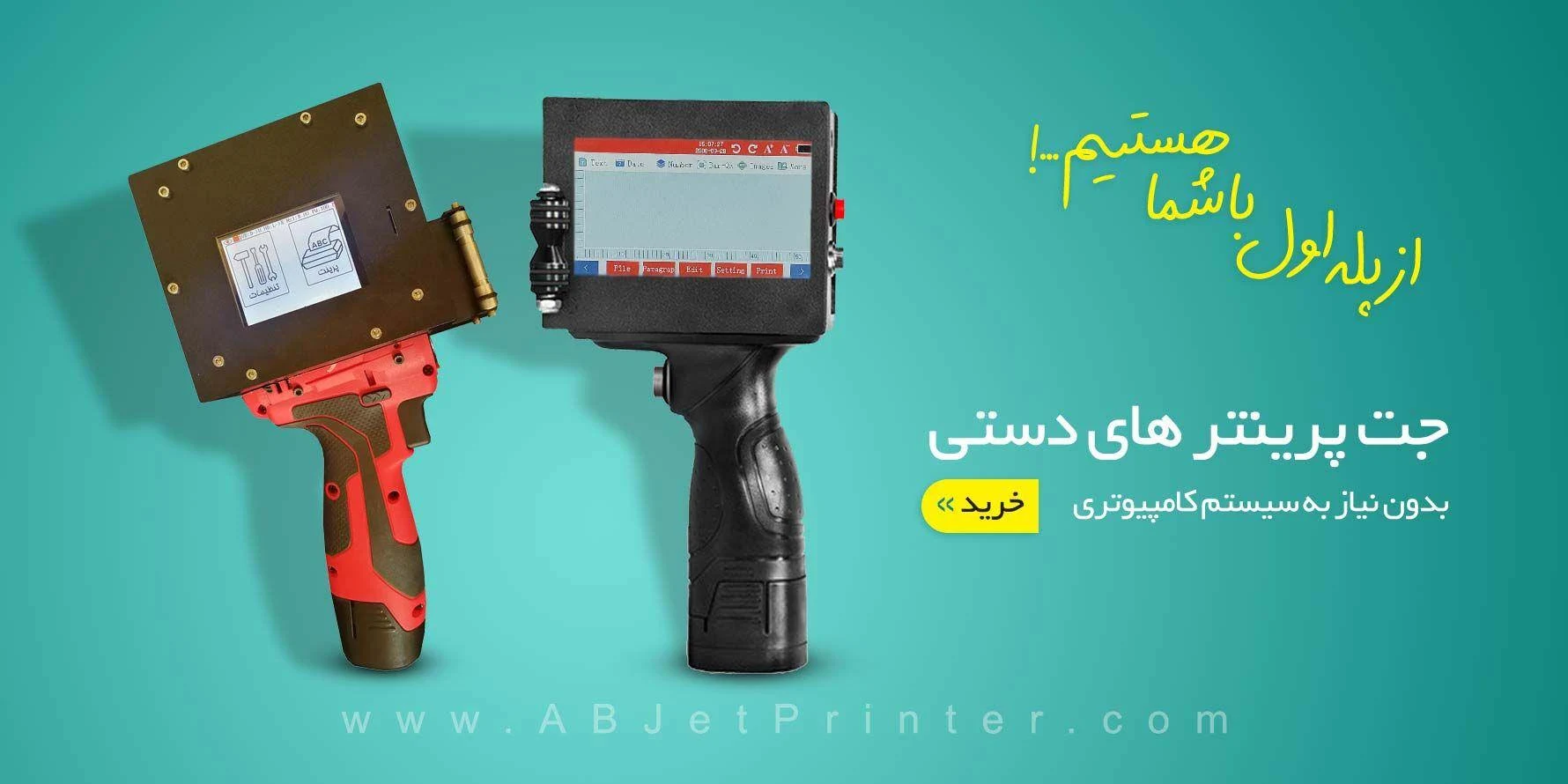 جت پرینتر آرین بهرنگ - تصویر 4