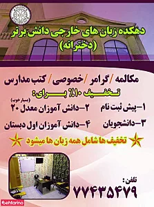 تدریس خصوصی کامپیوتر و زبان