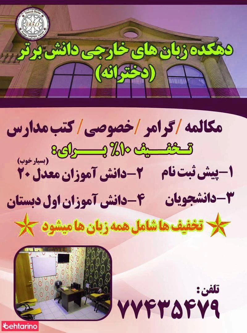 تدریس خصوصی کامپیوتر و زبان