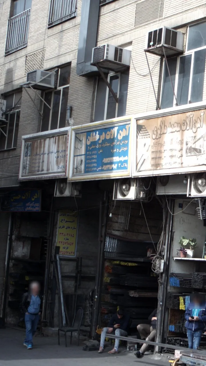آهن آلات درخشان - تصویر 2
