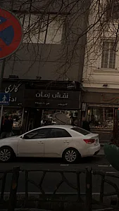 نقش زمان- گالری رومر