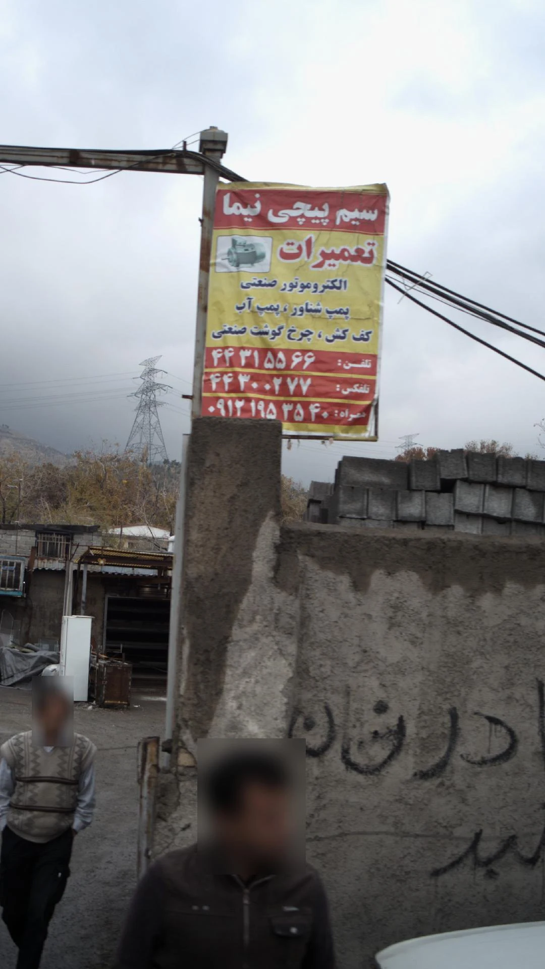 سیم پیچی نیما