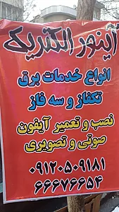 نگهبان سیستم